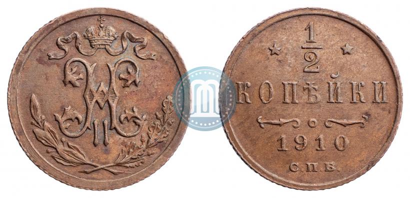 Фото 1/2 копейки 1910 года СПБ 