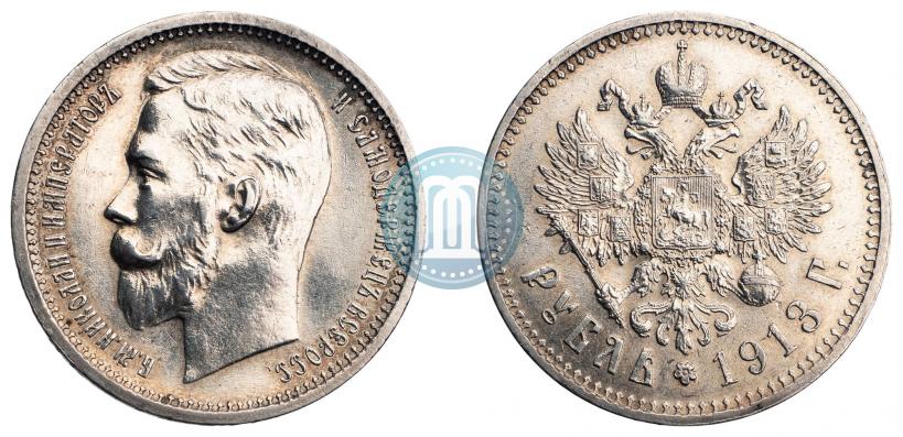 Фото 1 рубль 1913 года (ЭБ) 