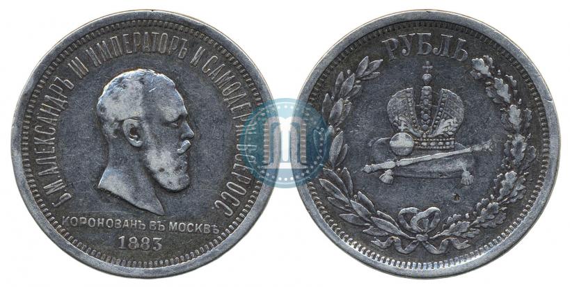 Picture 1 rouble 1883 year ЛШ "On the Coronation of Emperor Alexander III"