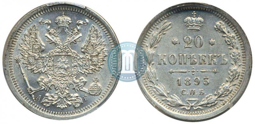Picture 20 kopecks 1893 year СПБ-АГ 