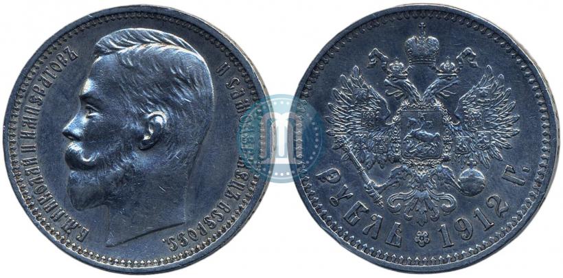 Picture 1 rouble 1912 year (ЭБ) 