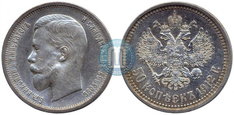 Picture 50 kopecks 1912 year (ЭБ) 