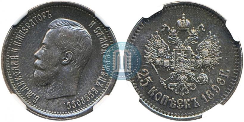 Picture 25 kopecks 1896 year  