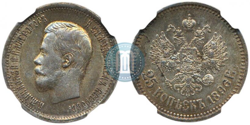 Picture 25 kopecks 1896 year  