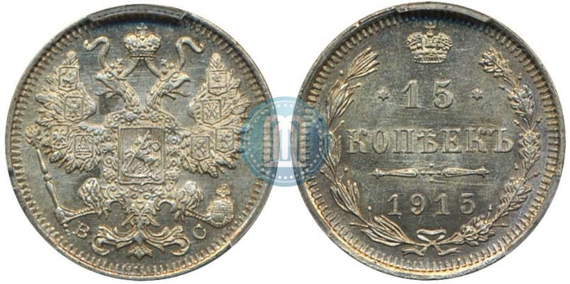 Picture 15 kopecks 1915 year ВС 