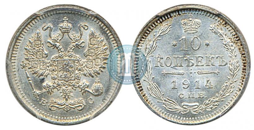 Picture 10 kopecks 1914 year СПБ-ВС 