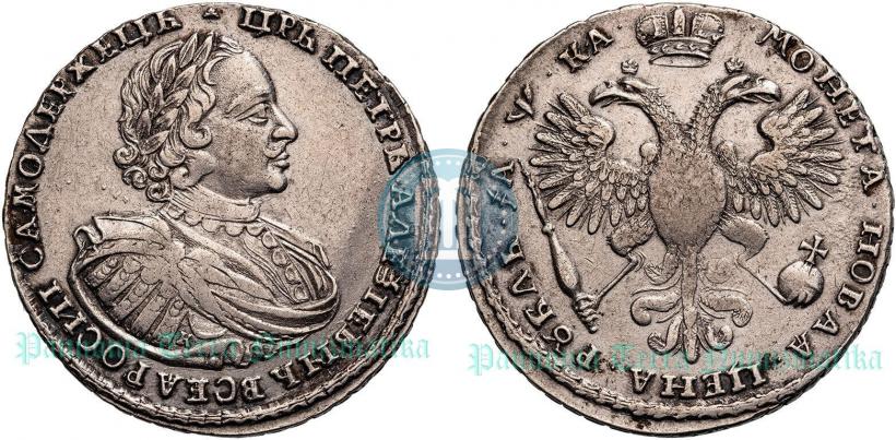 Picture 1 rouble 1721 year K "Portrait with shoulder straps"