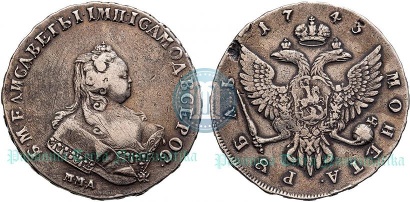 Picture 1 rouble 1743 year ММД 