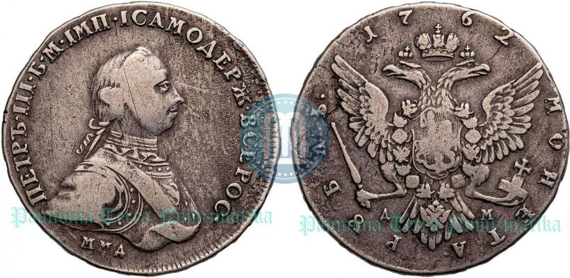 Picture 1 rouble 1762 year ММД-ДМ 