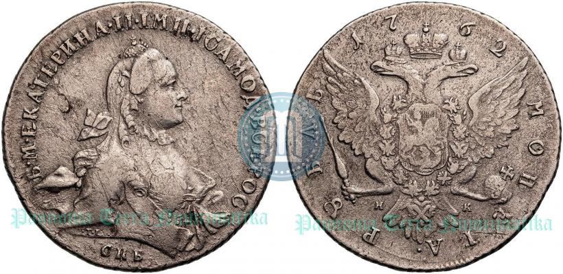 Фото 1 рубль 1762 года СПБ-НК 