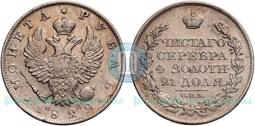 Picture 1 rouble 1822 year СПБ-ПД 