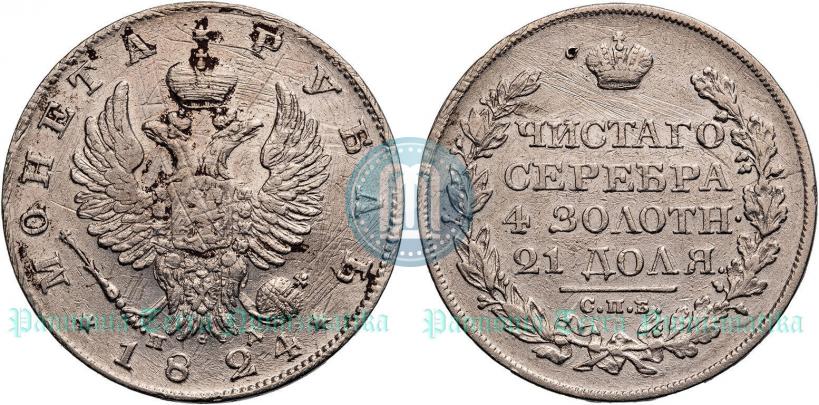 Picture 1 rouble 1824 year СПБ-ПД 