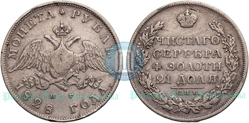 Picture 1 rouble 1828 year СПБ-НГ 