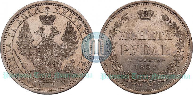 Picture 1 rouble 1854 year СПБ-HI 