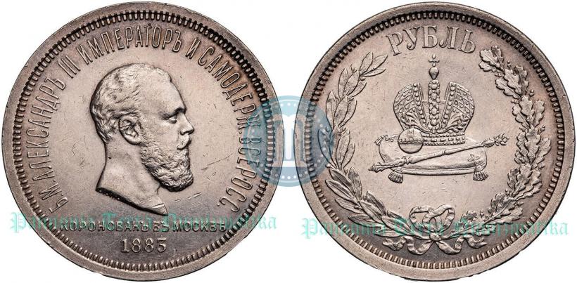 Picture 1 rouble 1883 year ЛШ "On the Coronation of Emperor Alexander III"