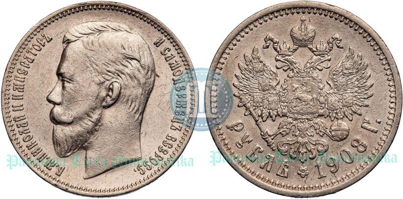 Picture 1 rouble 1908 year (ЭБ) 
