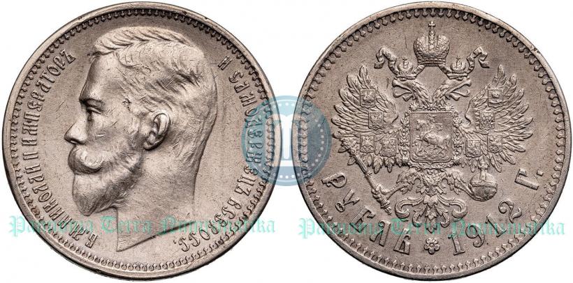 Picture 1 rouble 1912 year (ЭБ) 