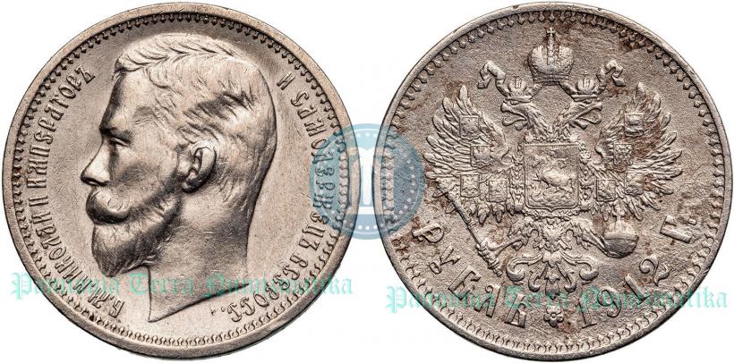 Picture 1 rouble 1912 year (ЭБ) 