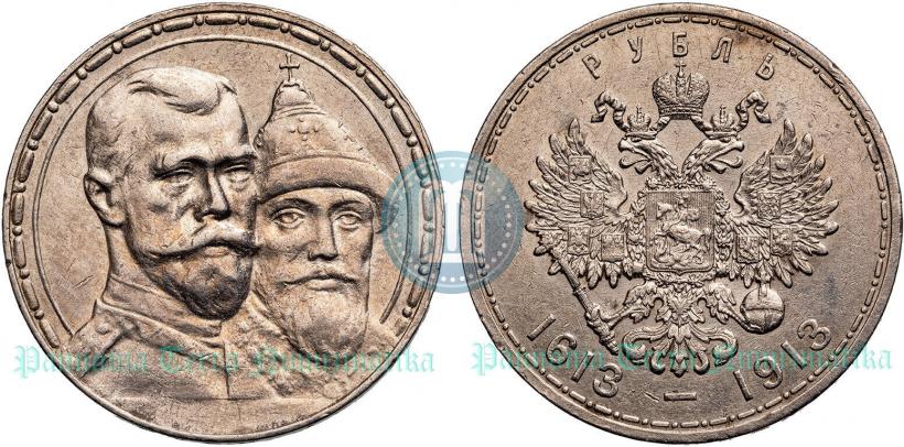 Picture 1 rouble 1913 year (ВС) "In commemoration of tercentenary of Romanov's dynasty"