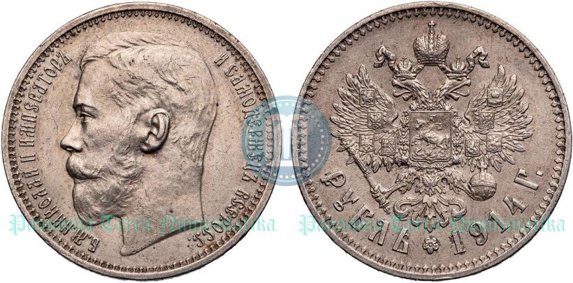 Picture 1 rouble 1914 year (ВС) 