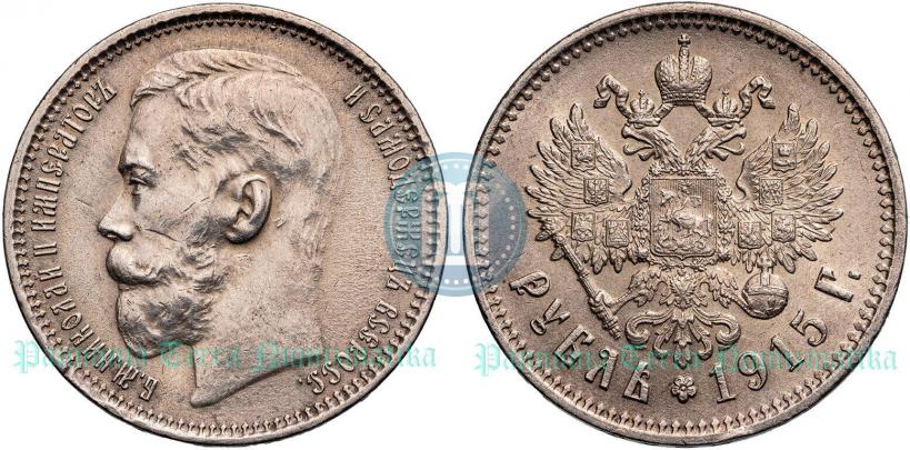 Picture 1 rouble 1915 year (ВС) 