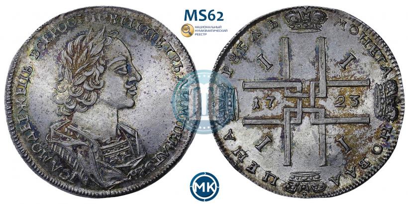 Picture 1 rouble 1723 year  "Portrait in ancient armour"