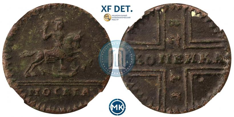 Picture 1 kopeck 1728 year МОСКВА 