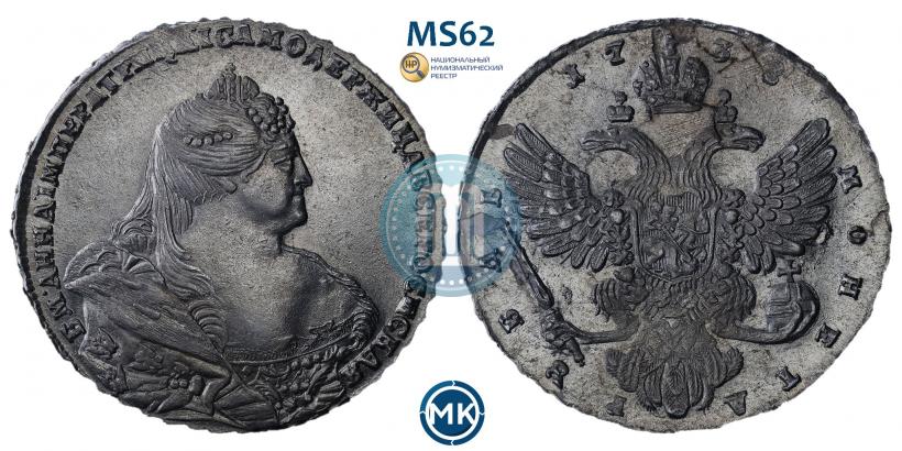 Picture 1 rouble 1738 year  "Moscow type"