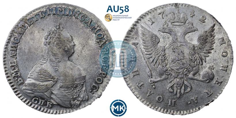 Picture Poltina 1742 year СПБ 