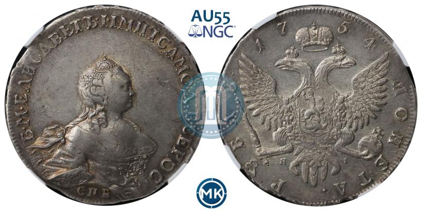 Picture 1 rouble 1754 year СПБ-ЯI "Portrait by Timothy Leeffkien"