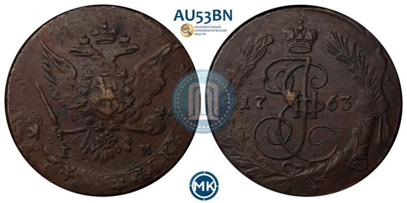 Picture 5 kopecks 1763 year ЕМ 