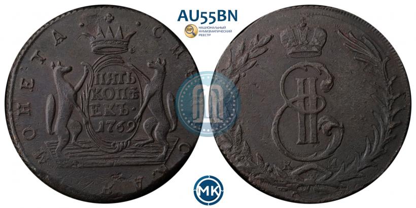 Picture 5 kopecks 1769 year КМ 