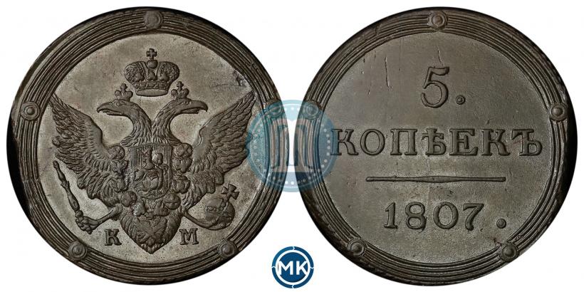 Picture 5 kopecks 1807 year КМ 