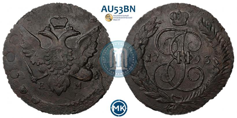 Picture 5 kopecks 1793 year ЕМ "Paul's restrike"