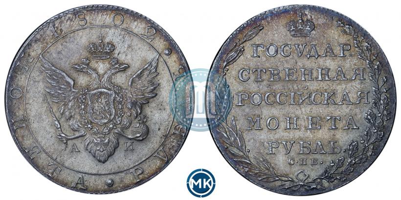 Picture 1 rouble 1802 year СПБ-АИ 