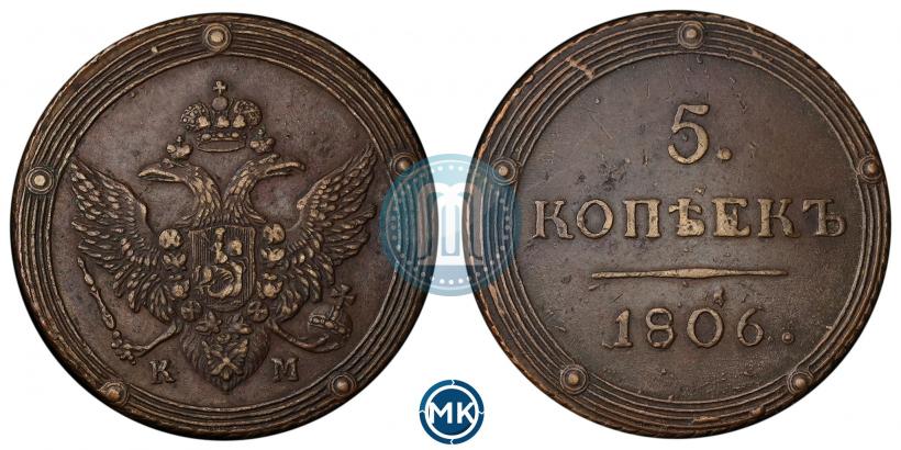 Picture 5 kopecks 1806 year КМ 