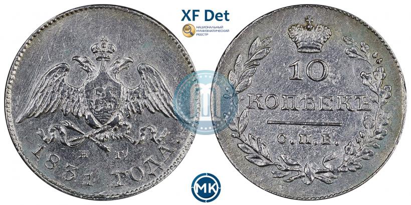 Picture 10 kopecks 1831 year СПБ-НГ 