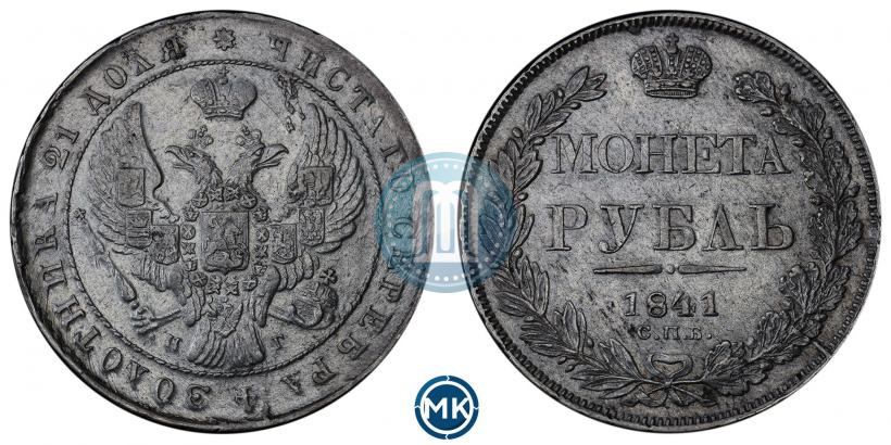 Picture 1 rouble 1841 year СПБ-НГ 