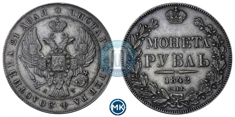 Picture 1 rouble 1842 year СПБ-АЧ 
