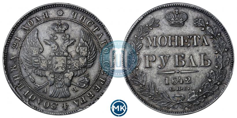 Picture 1 rouble 1842 year СПБ-АЧ 