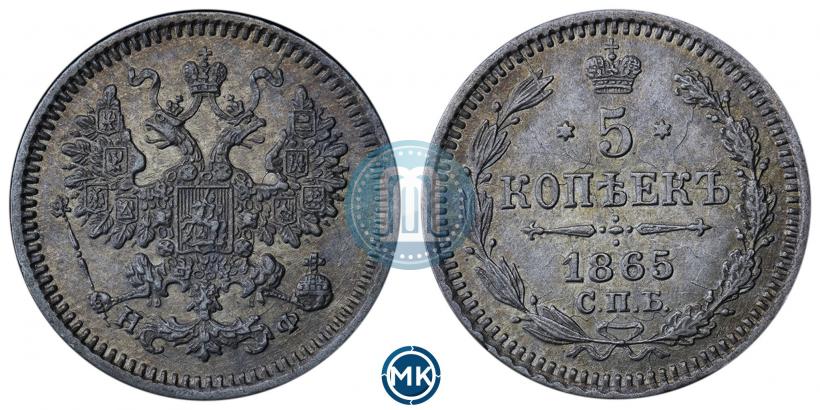 Picture 5 kopecks 1865 year СПБ-НФ 