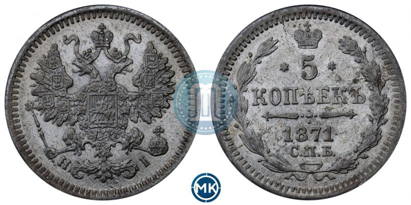 Picture 5 kopecks 1871 year СПБ-HI 