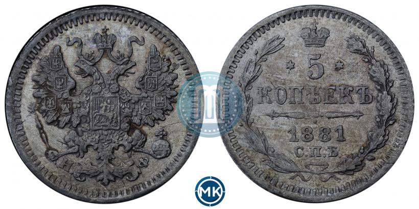 Picture 5 kopecks 1881 year СПБ-НФ 