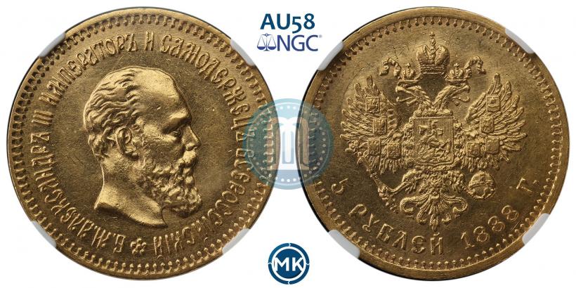 Picture 5 roubles 1889 year (АГ) 