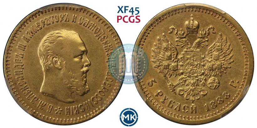 Фото 5 рублей 1888 года (АГ)-А.Г. 