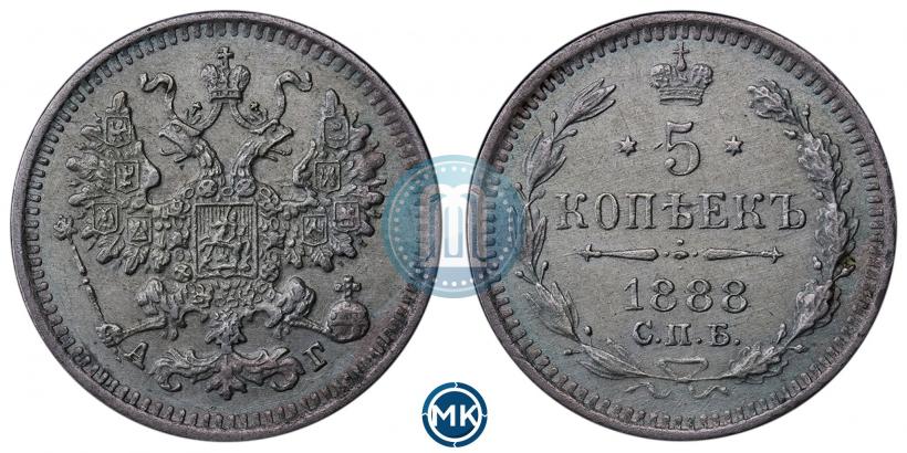 Picture 5 kopecks 1888 year СПБ-АГ 