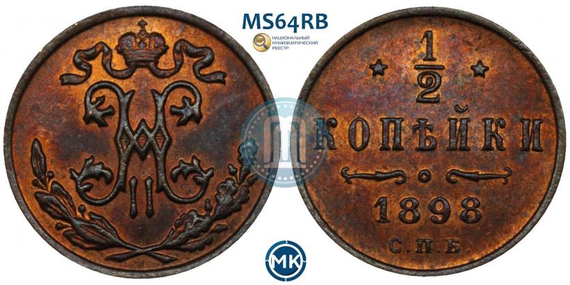 Picture 1/2 kopeck 1898 year СПБ 