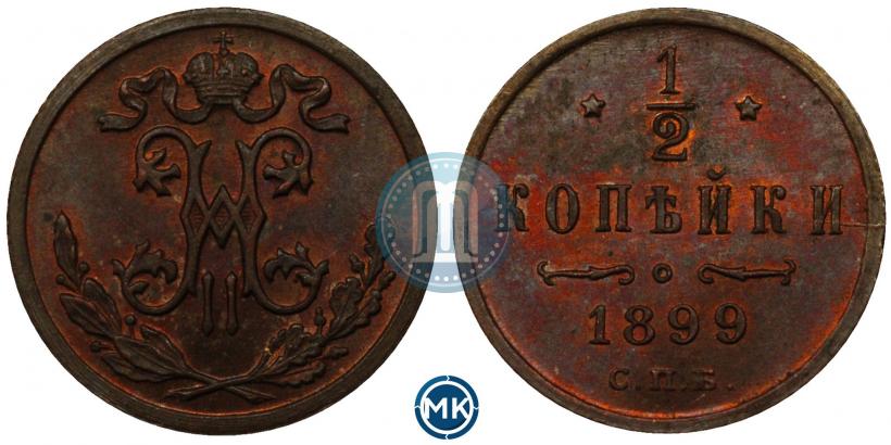 Picture 1/2 kopeck 1899 year СПБ 
