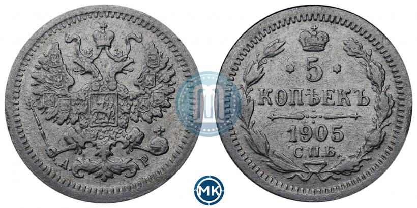 Picture 5 kopecks 1905 year СПБ-АР 