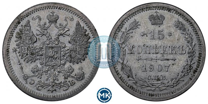 Picture 15 kopecks 1907 year СПБ-ЭБ 